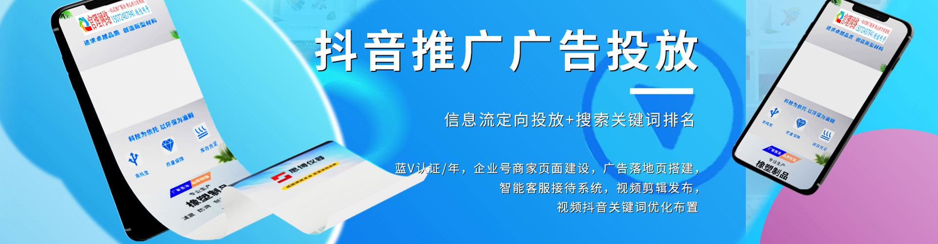 铁山信息流广告