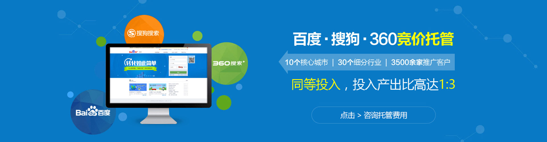 铁山百度推广价格
